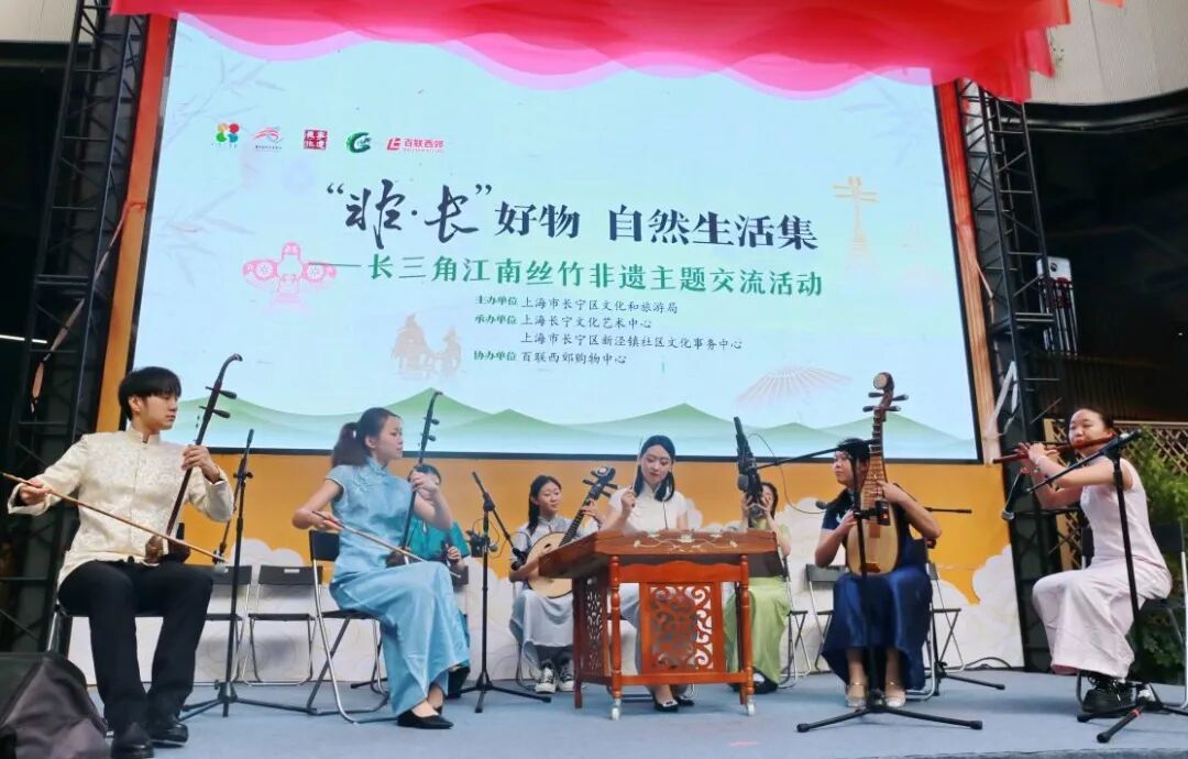 商圈里响起了江南丝竹，这些优秀乐团齐聚长宁