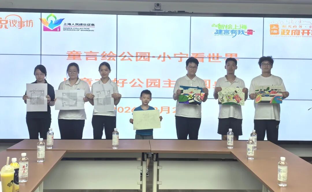 “一米高度”看公园，孩子们有哪些“金点子”