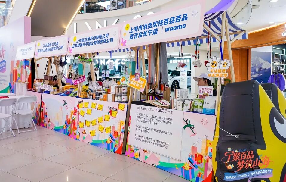 持续至6月6日！云南红米、青海牦牛肉、新疆干果……来龙之梦一站式购齐