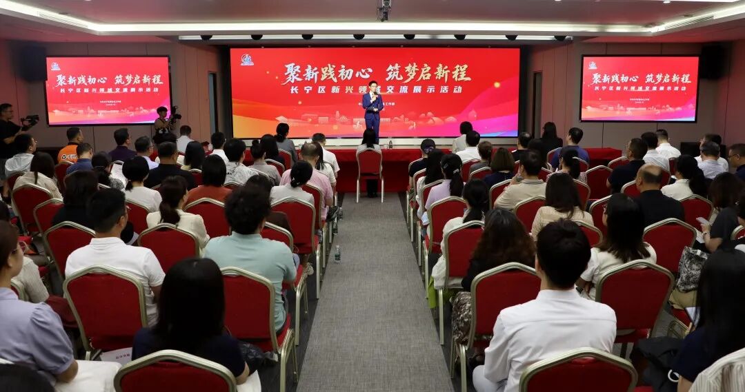 线上线下同步发力，“长宁区新就业群体党建工作和服务管理提升行动”发布！