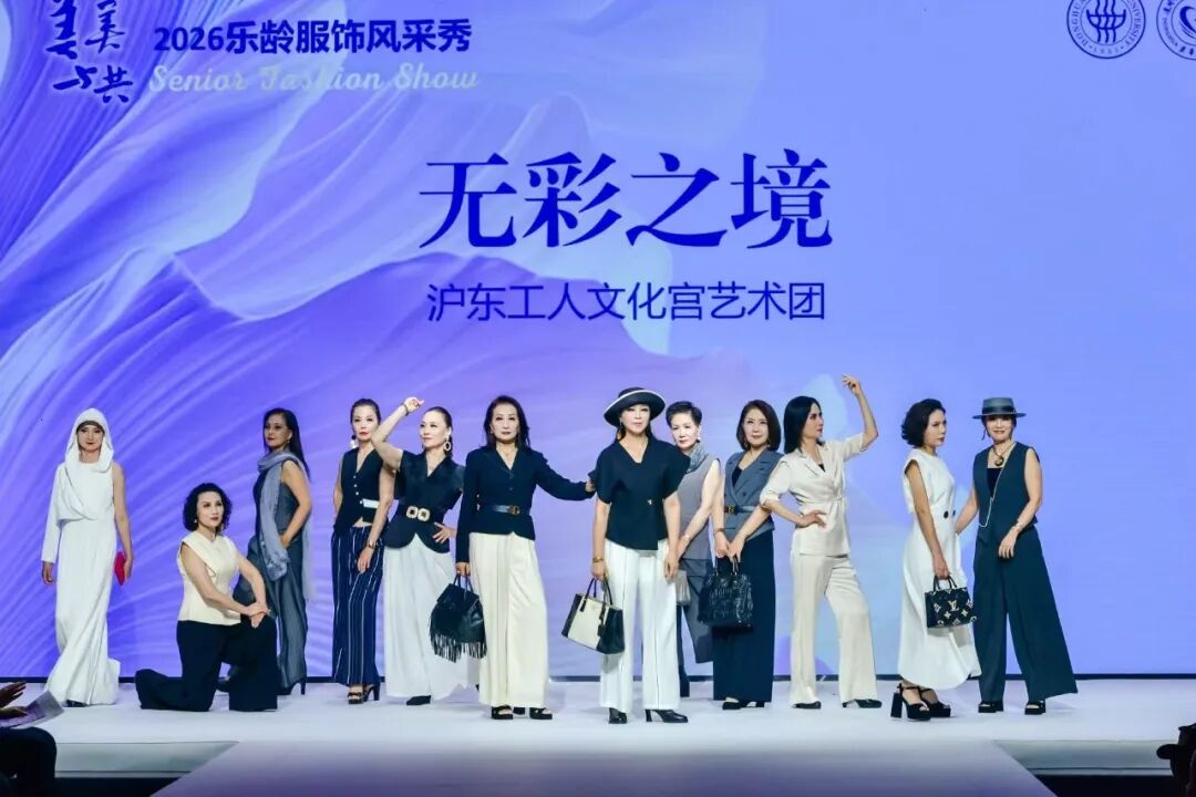 上海16支中老年时装队伍，走上东华大学T台