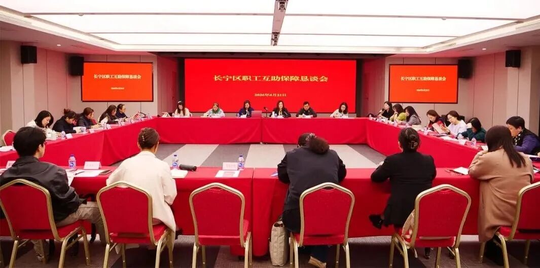 职工互助保障“面对面”答疑，这场恳谈会诚意满满