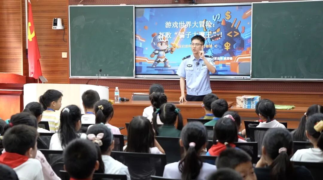 暑托班第一课，民警送上“防骗”安全大礼包