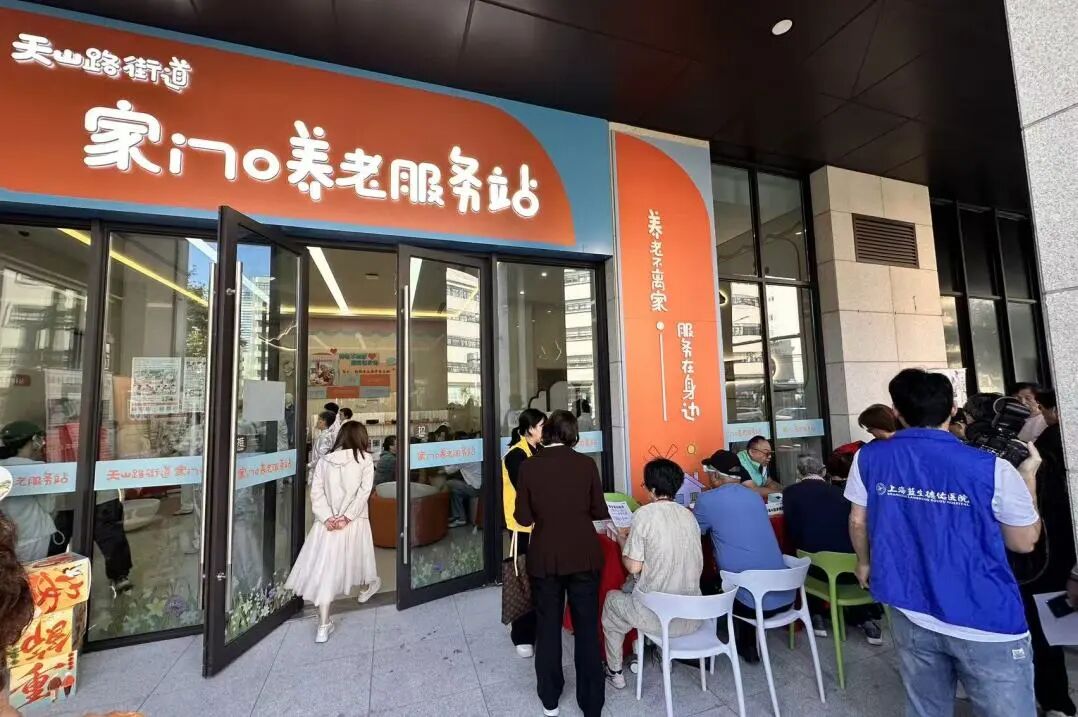 长宁这处“家门口”的养老服务站正式亮相