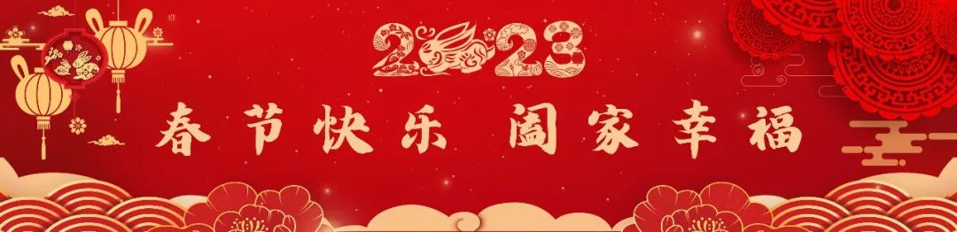 春节快乐.jpg