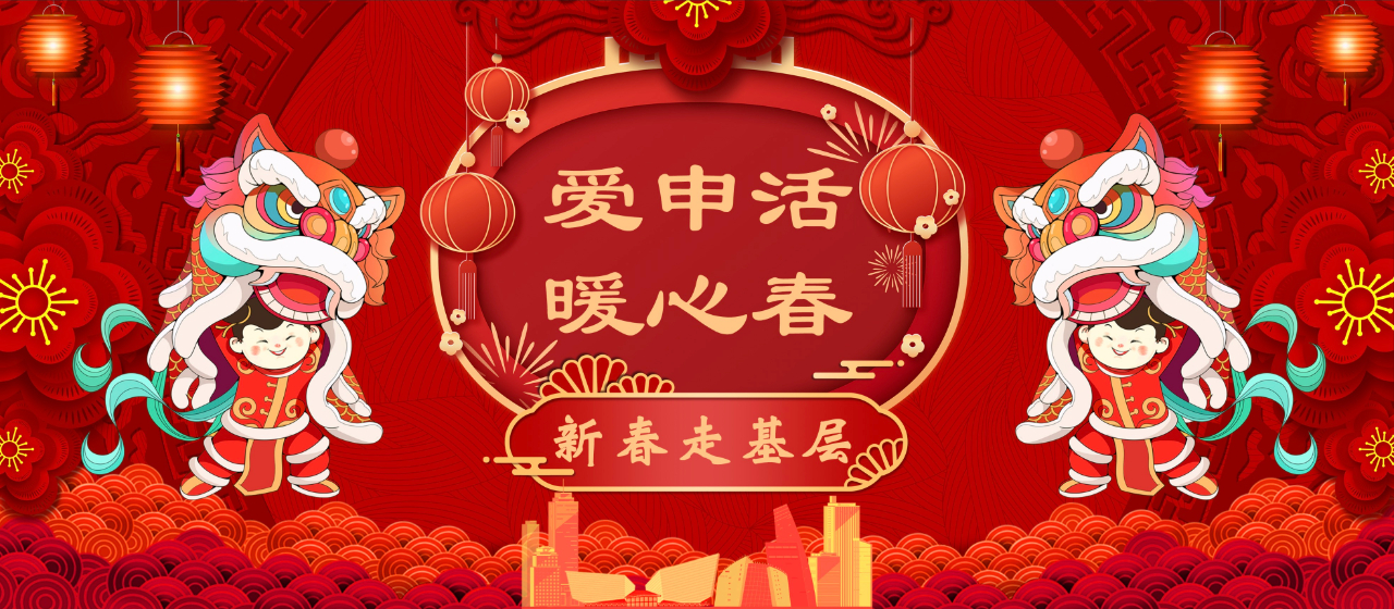 爱申活暖心春.jpg