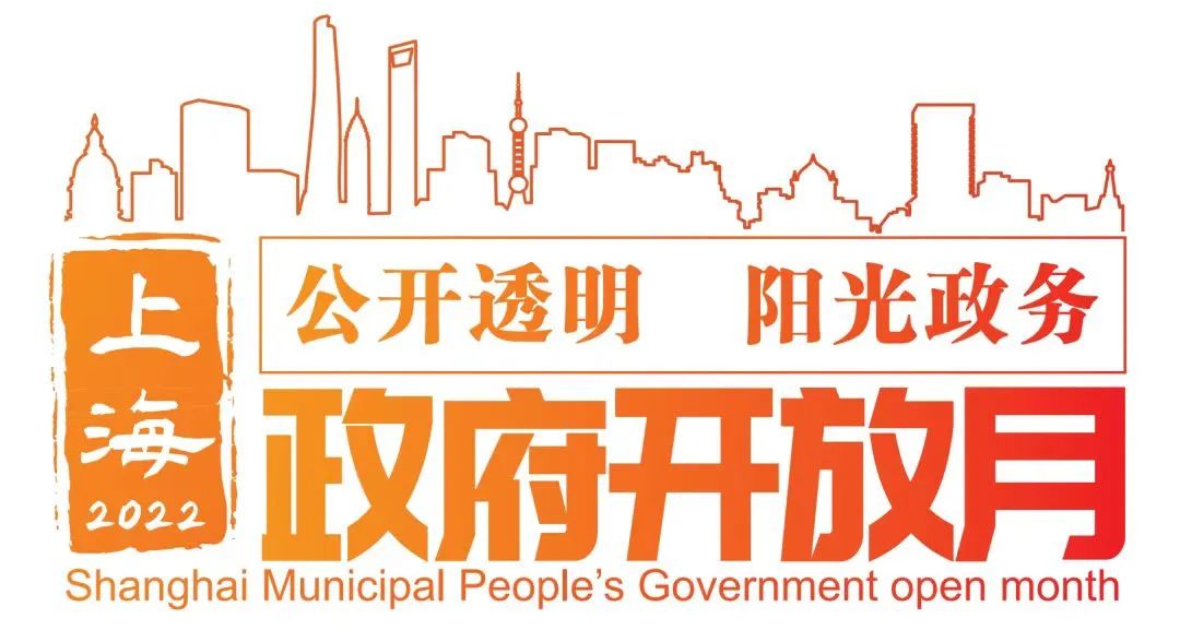 长宁区将继续开展19场 政府开放月 活动 期待你的参与 上海市长宁区人民政府