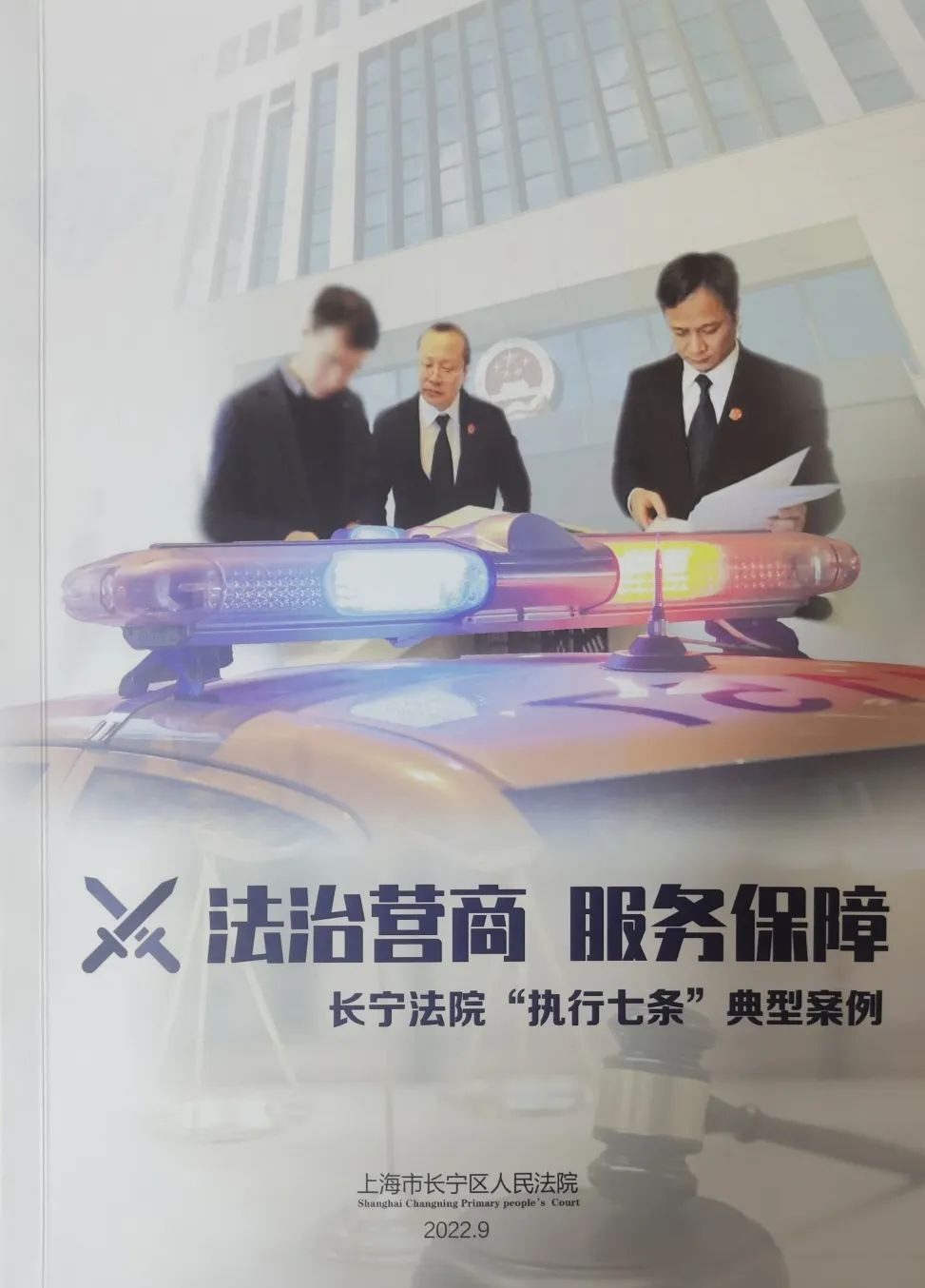 执行工作2.jpg