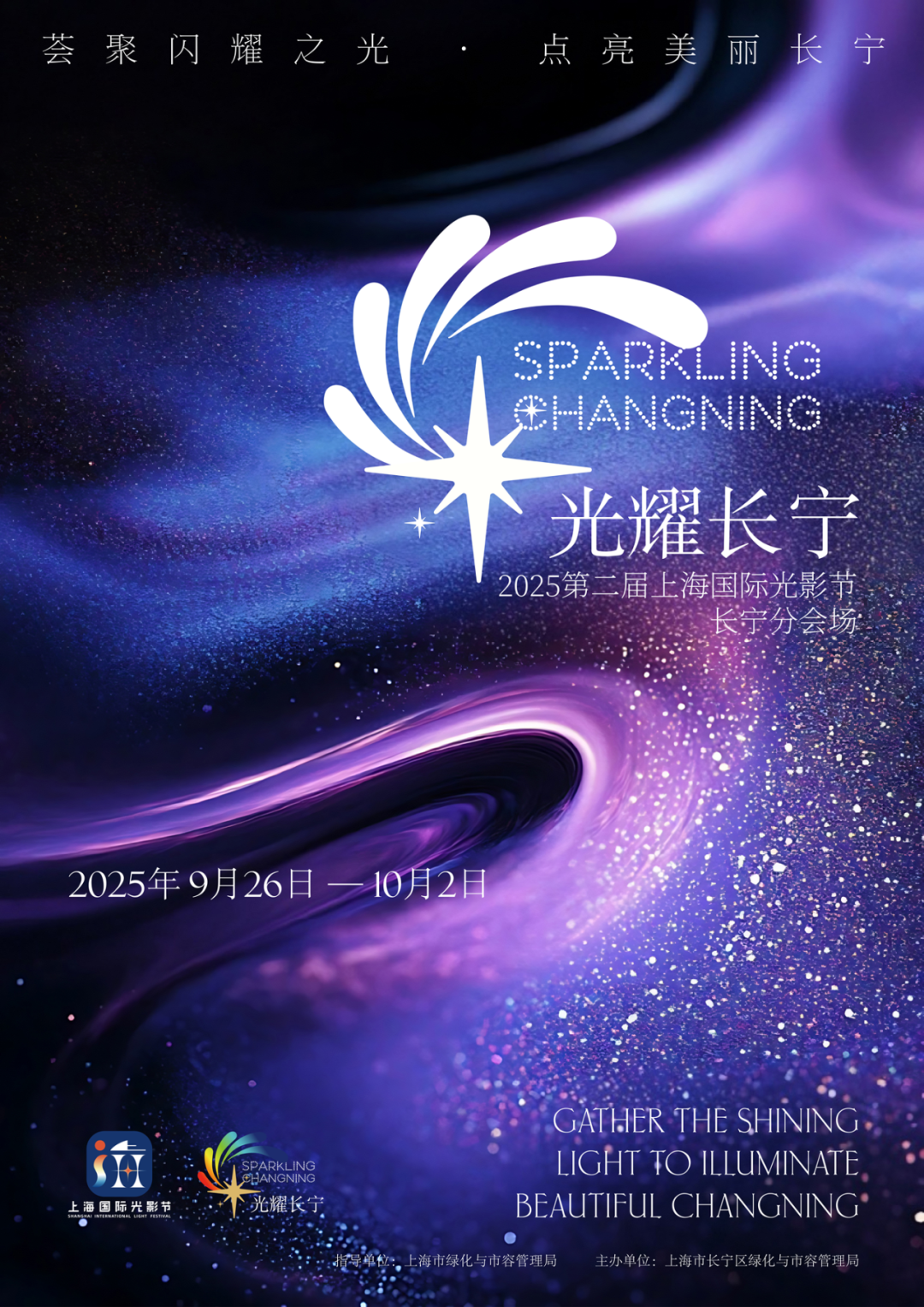 光影节.png