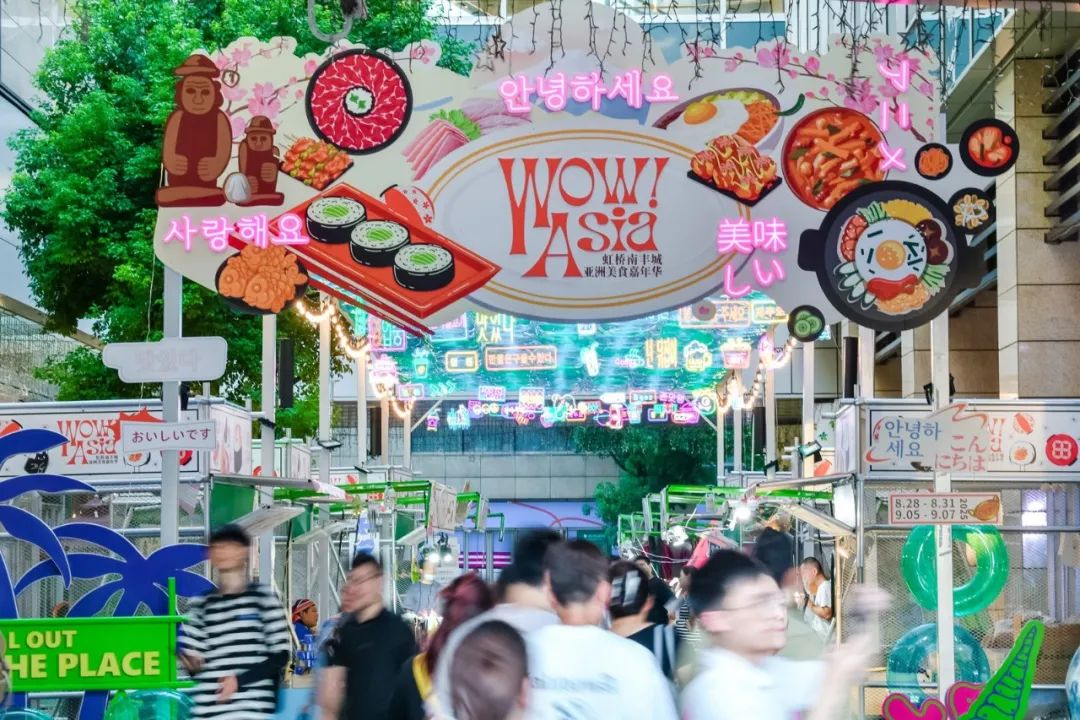 足不出“沪”，来虹桥南丰城“一站式”体验亚洲特色美食