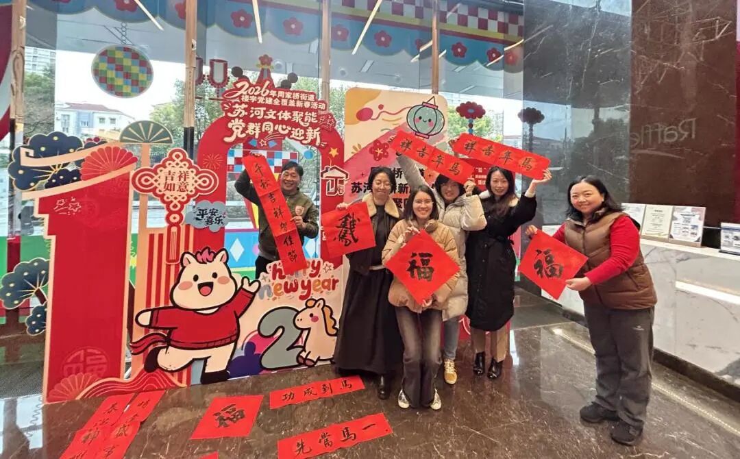 答题领福袋、非遗体验……周家桥街道将新春福气送进楼宇