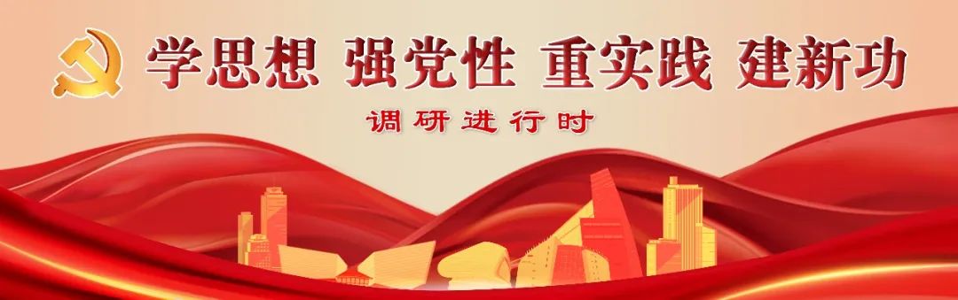 调研.jpg
