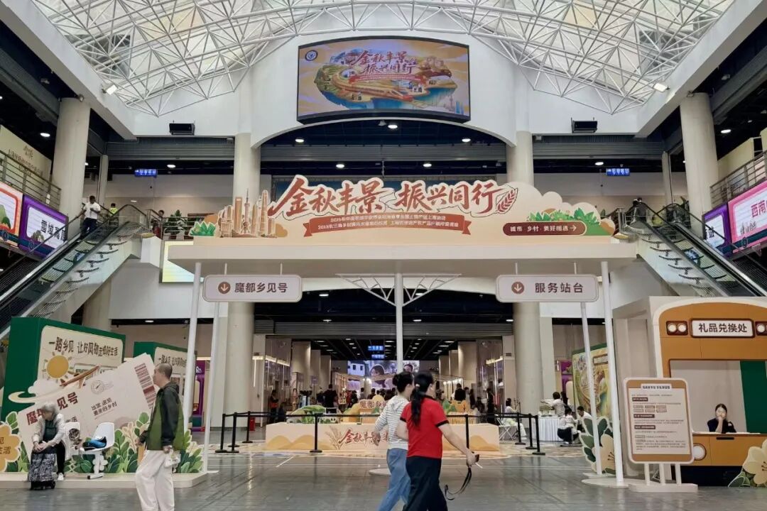“魔都乡见号”发车！载着全国各地的特色好物来长宁啦