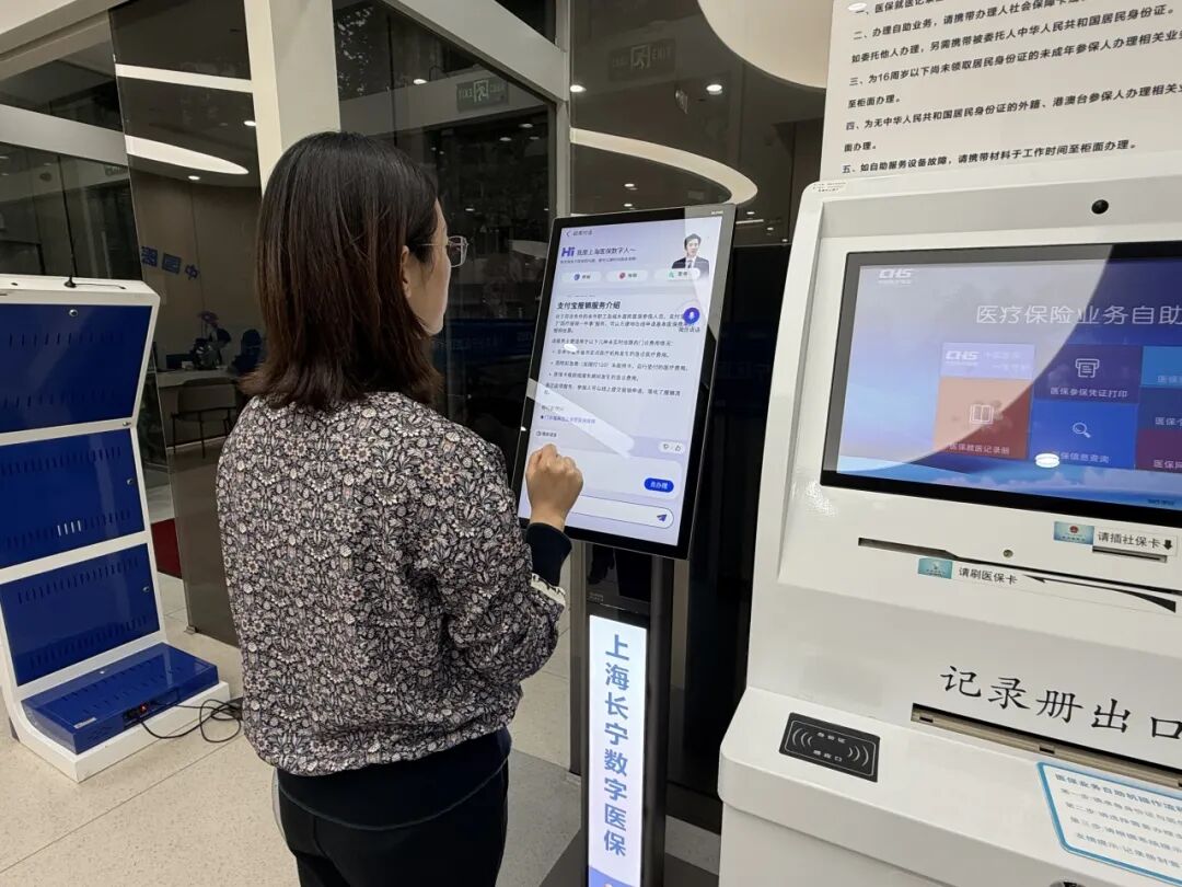 长宁“医保数字人”上岗！居民少跑腿、零等待、随时办