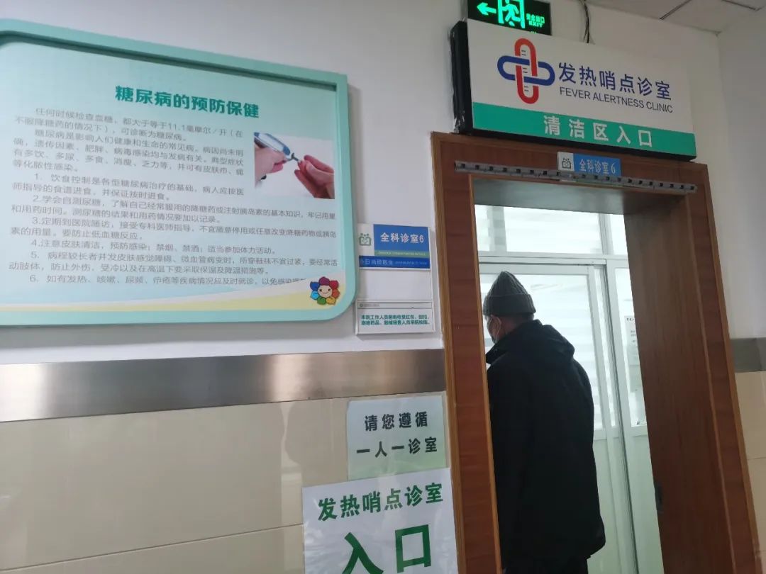 发热哨点1.jpg