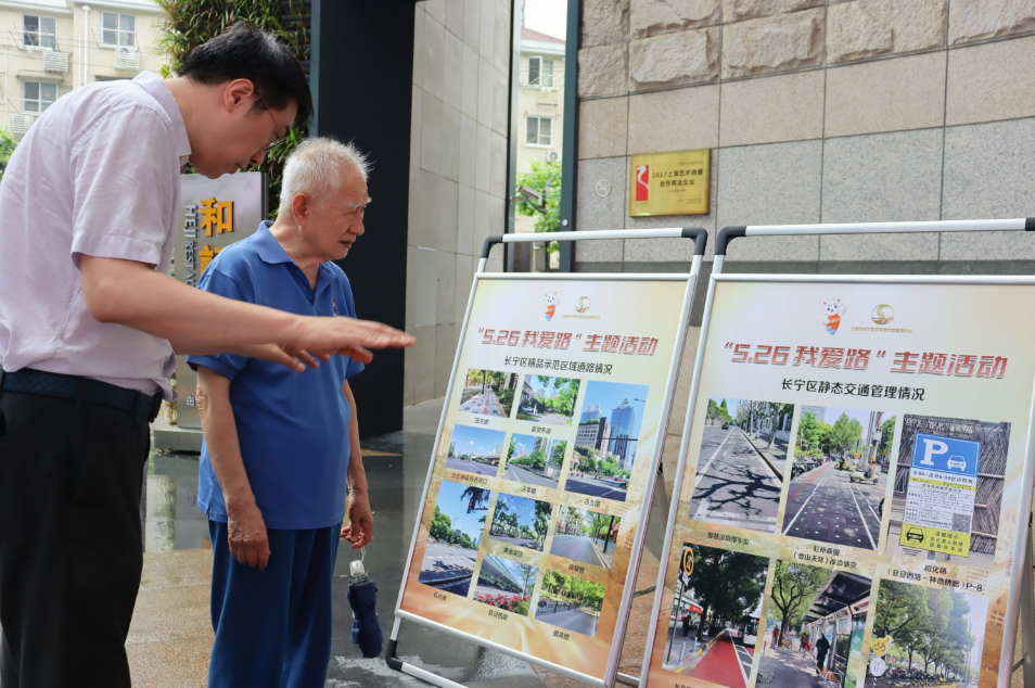 “5·26我爱路”！长宁这场活动将“路的故事”讲给市民听