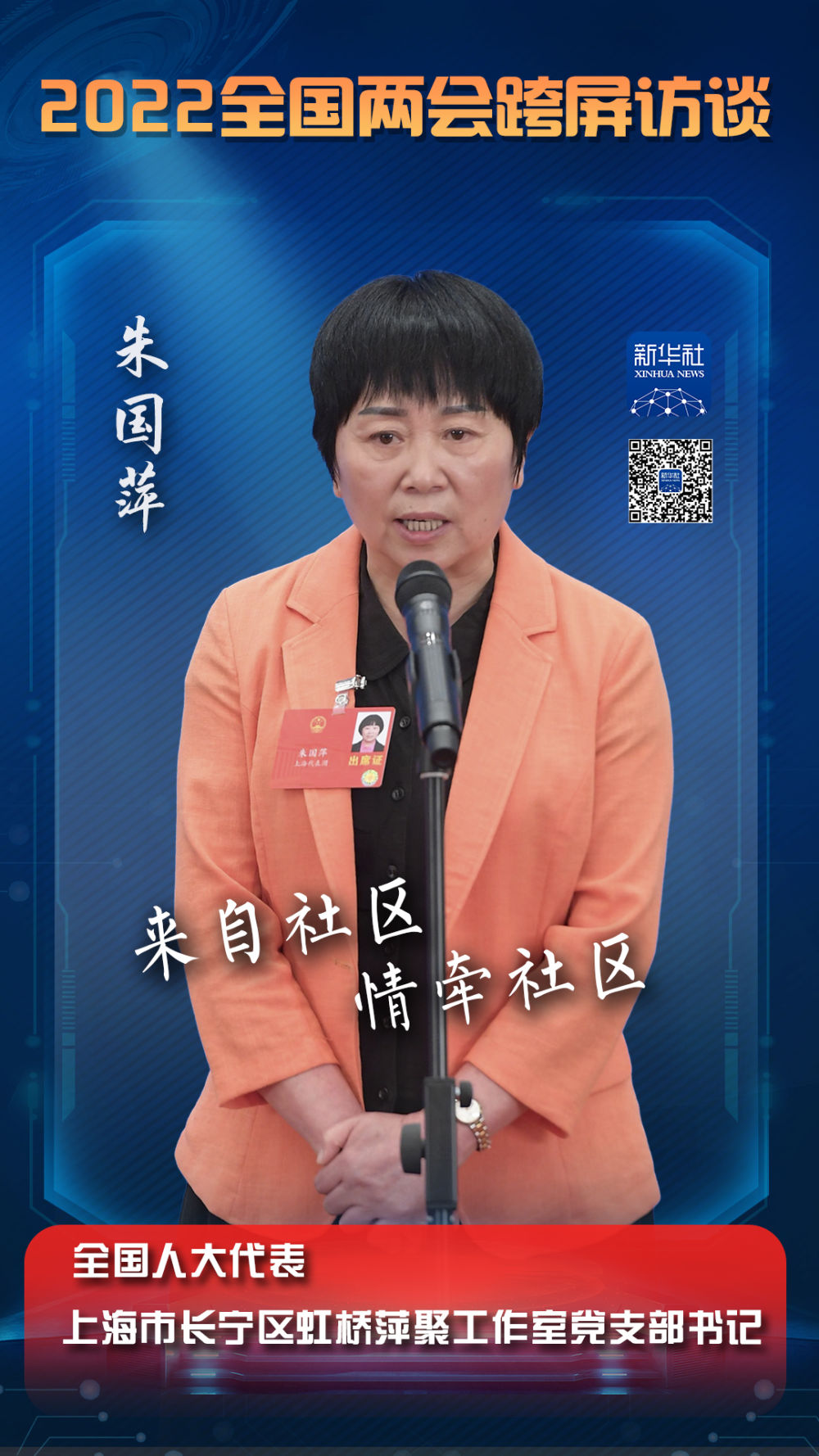 基层治理1.jpg