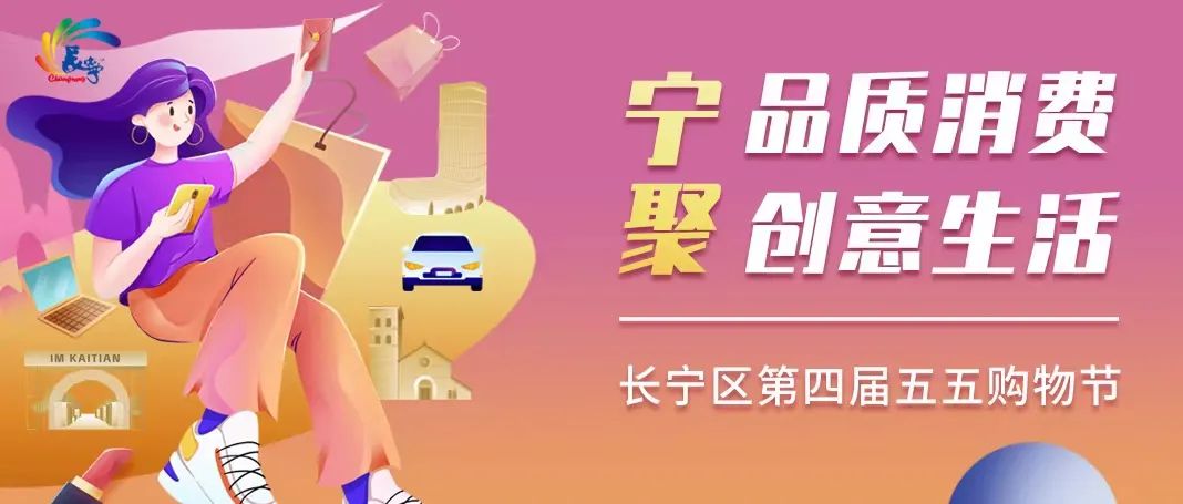 品质消费.jpg