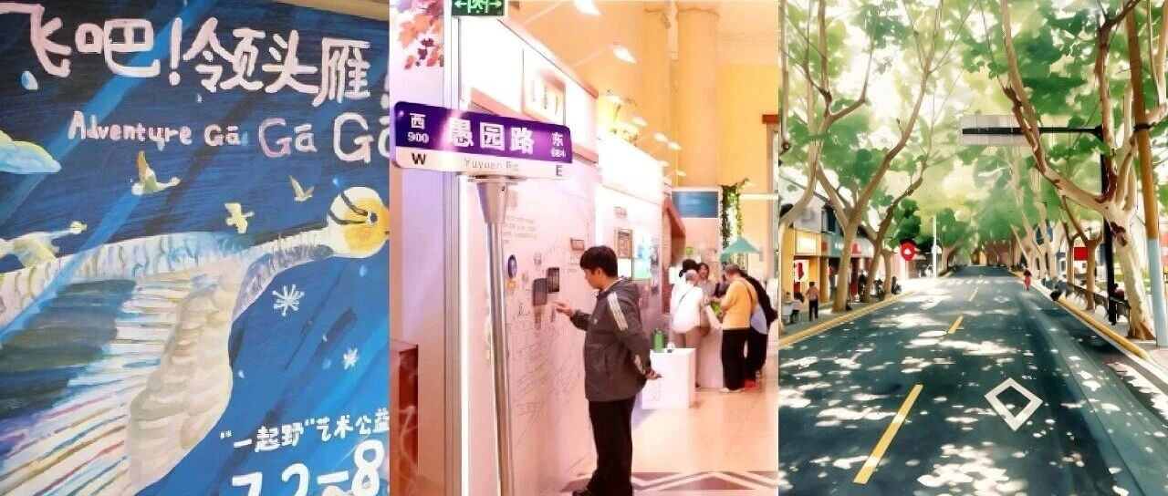 来长宁，玩转不一样的上海书展 | 长宁好白相