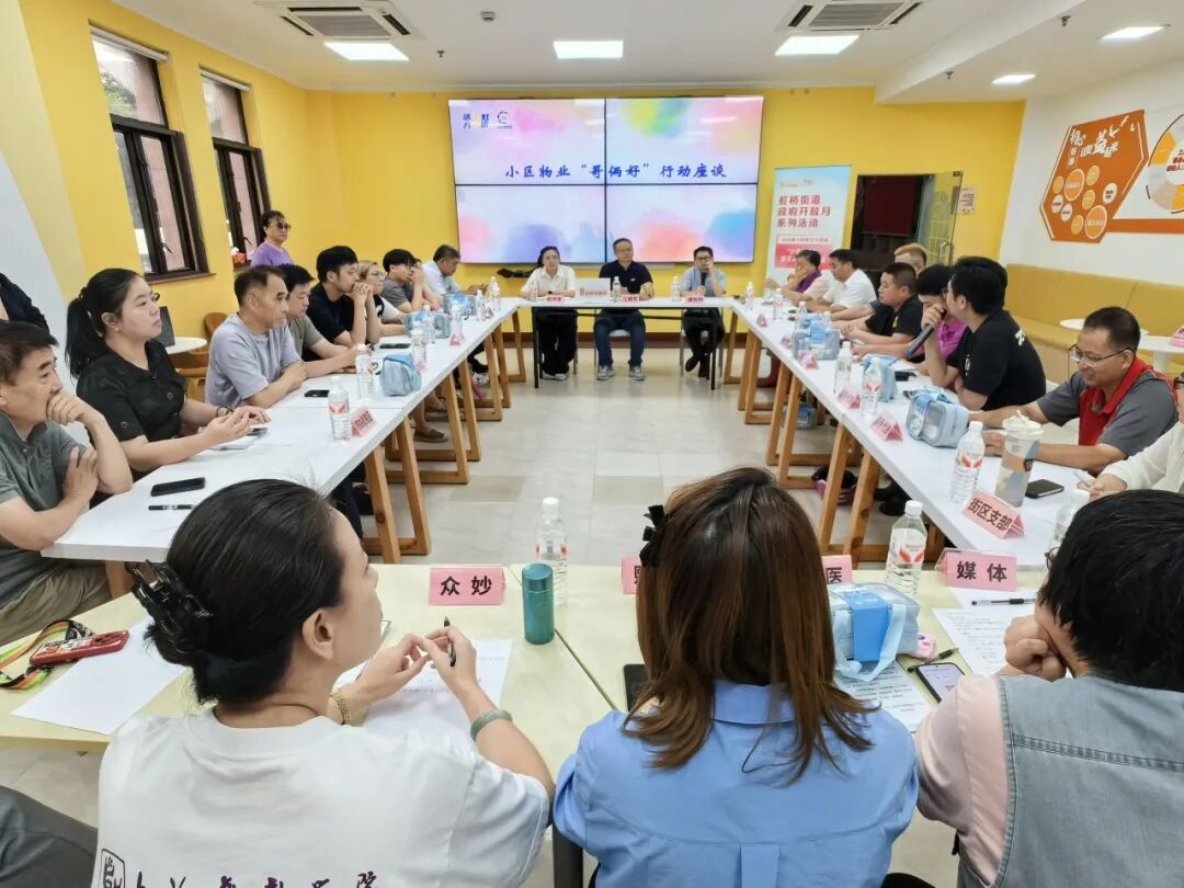 将“议事桌”搬到新就业群体身边！这场议事会很有“新”意