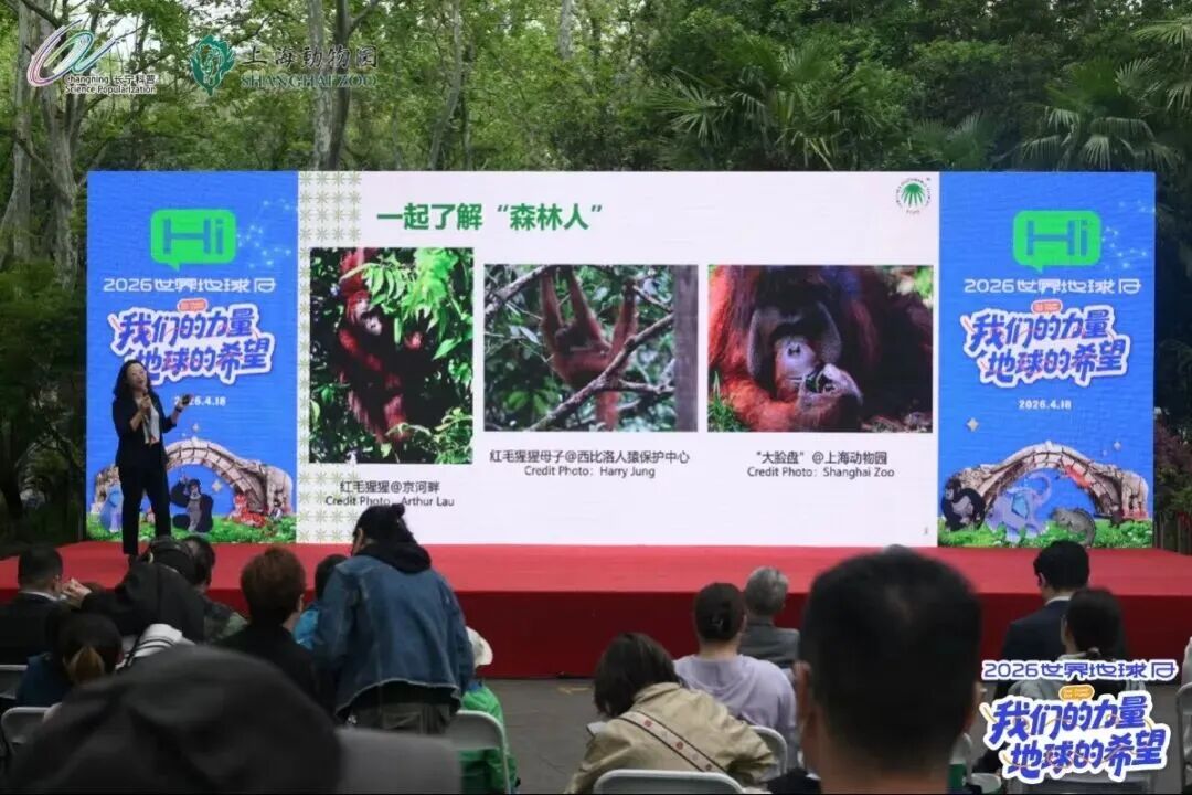 上海动物园发布三项绿色行动倡议