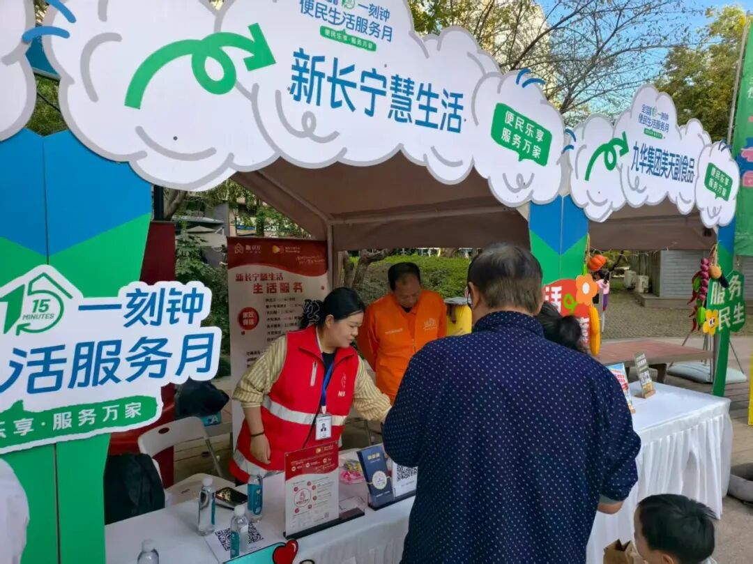 新长宁集团启动物业治理三年行动，今年将有这些变化
