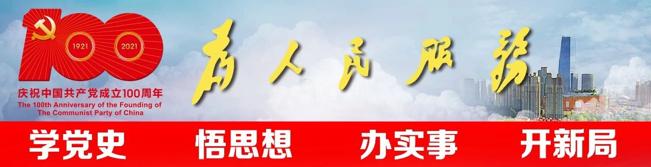 为人民服务.jpg