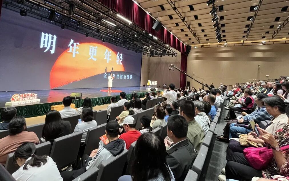 “长寿时代”如何享老？这位神外专家分享的健康密码是……