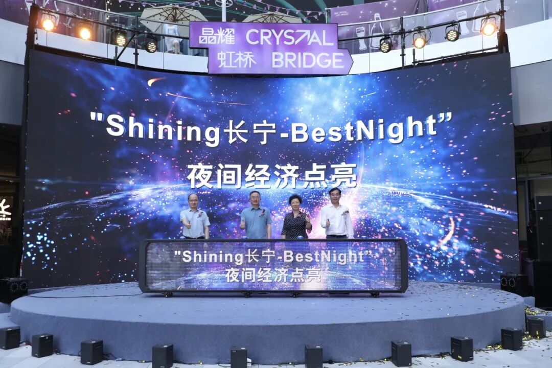2026年长宁夏日夜间经济全面点亮！潮流消费新地标落成启幕