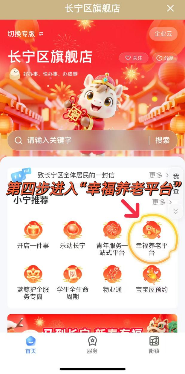 长宁“AI养老顾问”上线