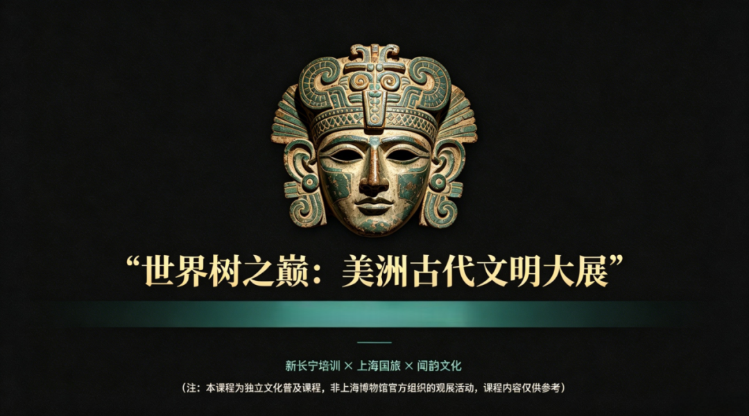 看展怕“走马观花”？东展夜校推出专属课程，专治看不懂
