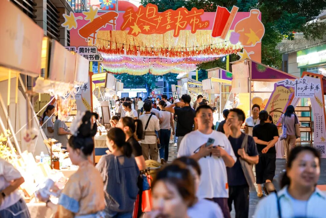 虹桥南丰城×上海书城！长宁秋日书市，你打卡了吗