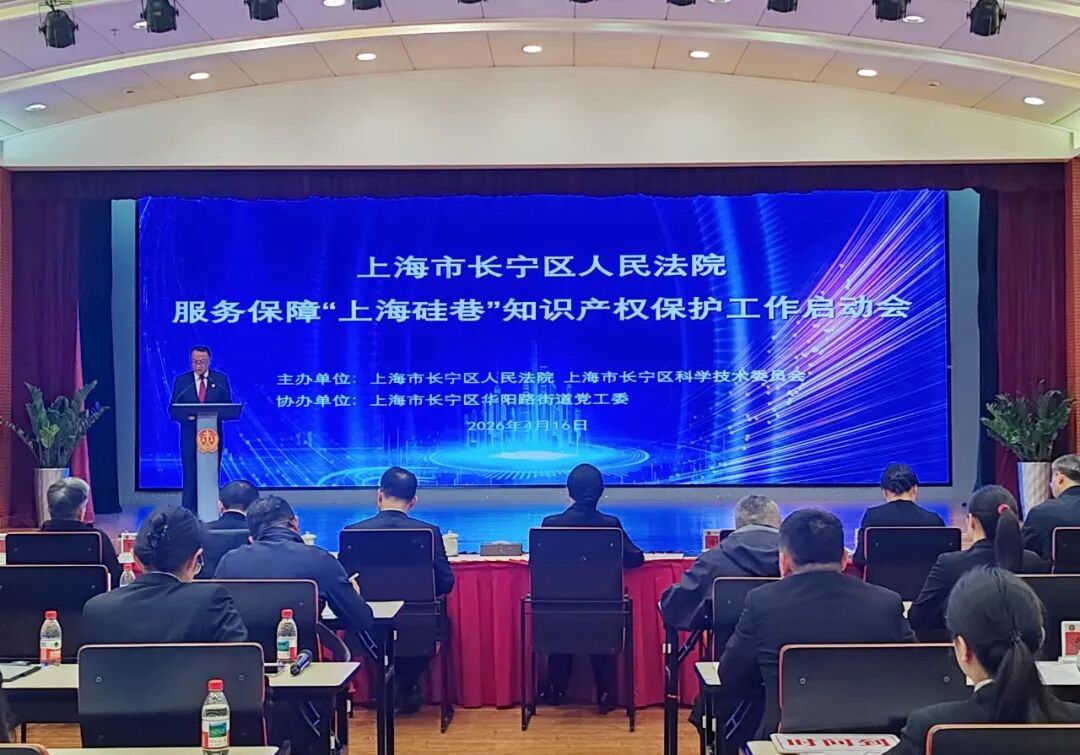 “小宁”知识产权法官工作室入驻“上海硅巷”