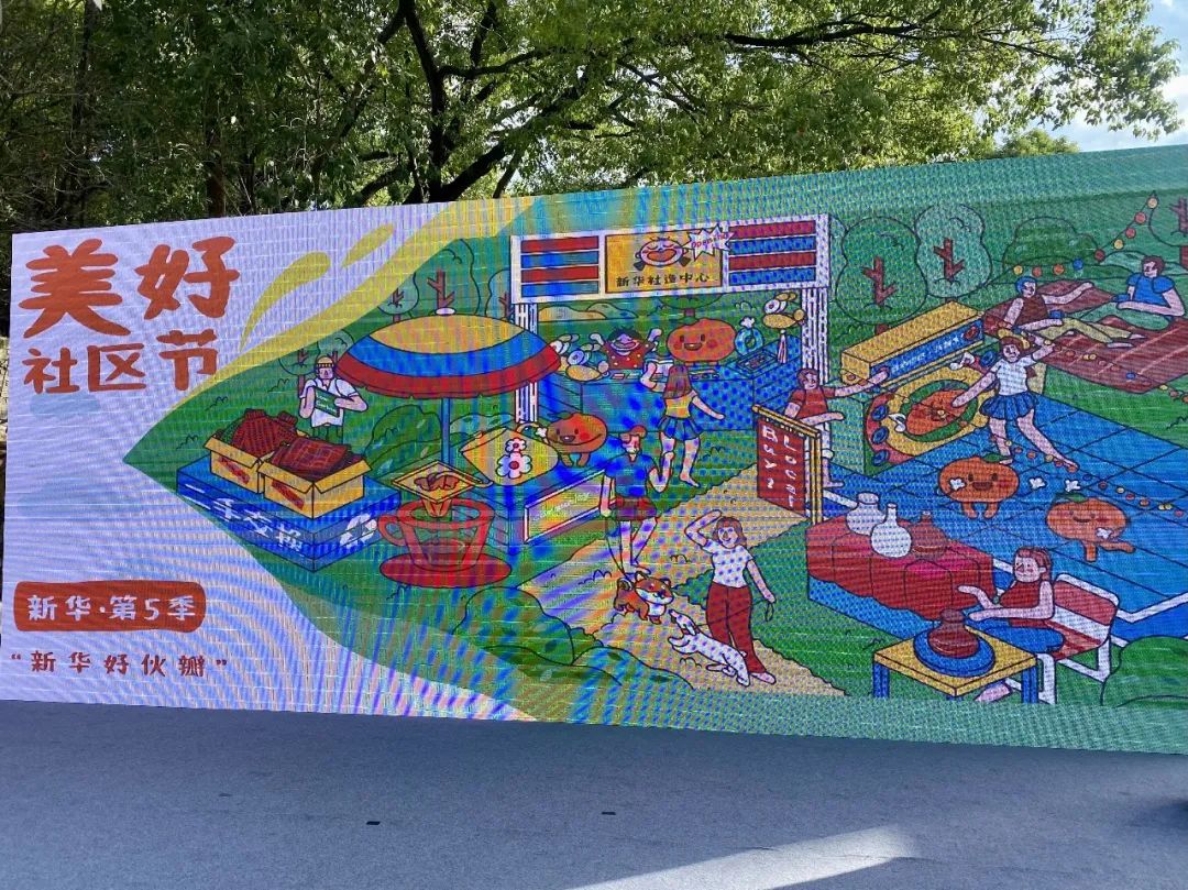 新华好伙瓣1.jpg