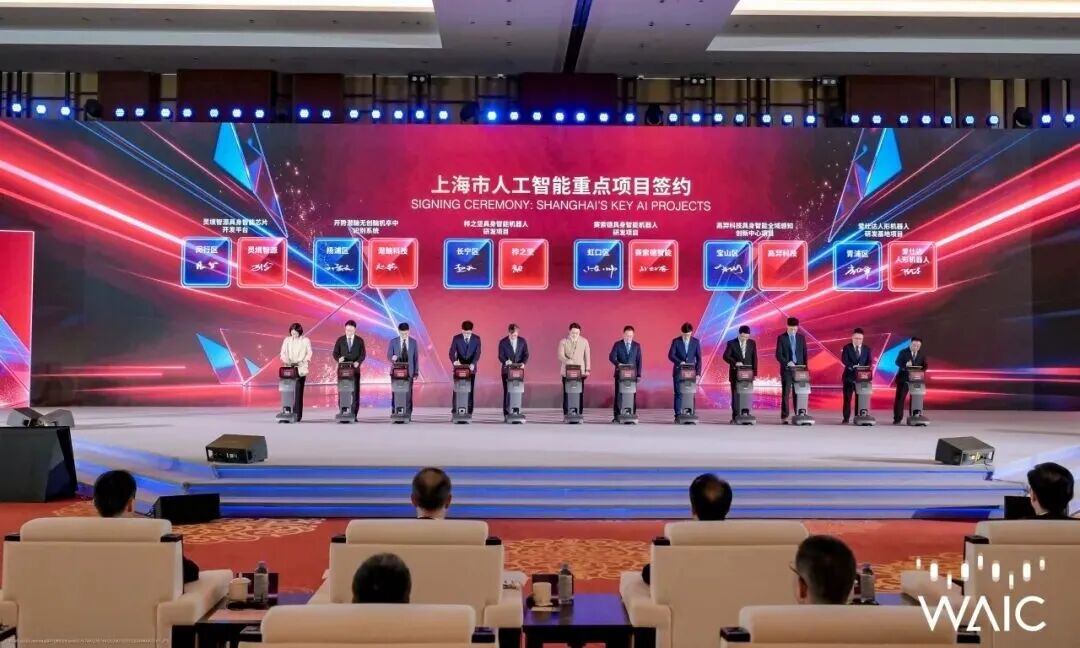 长宁区与上海桦之坚科技有限公司签约