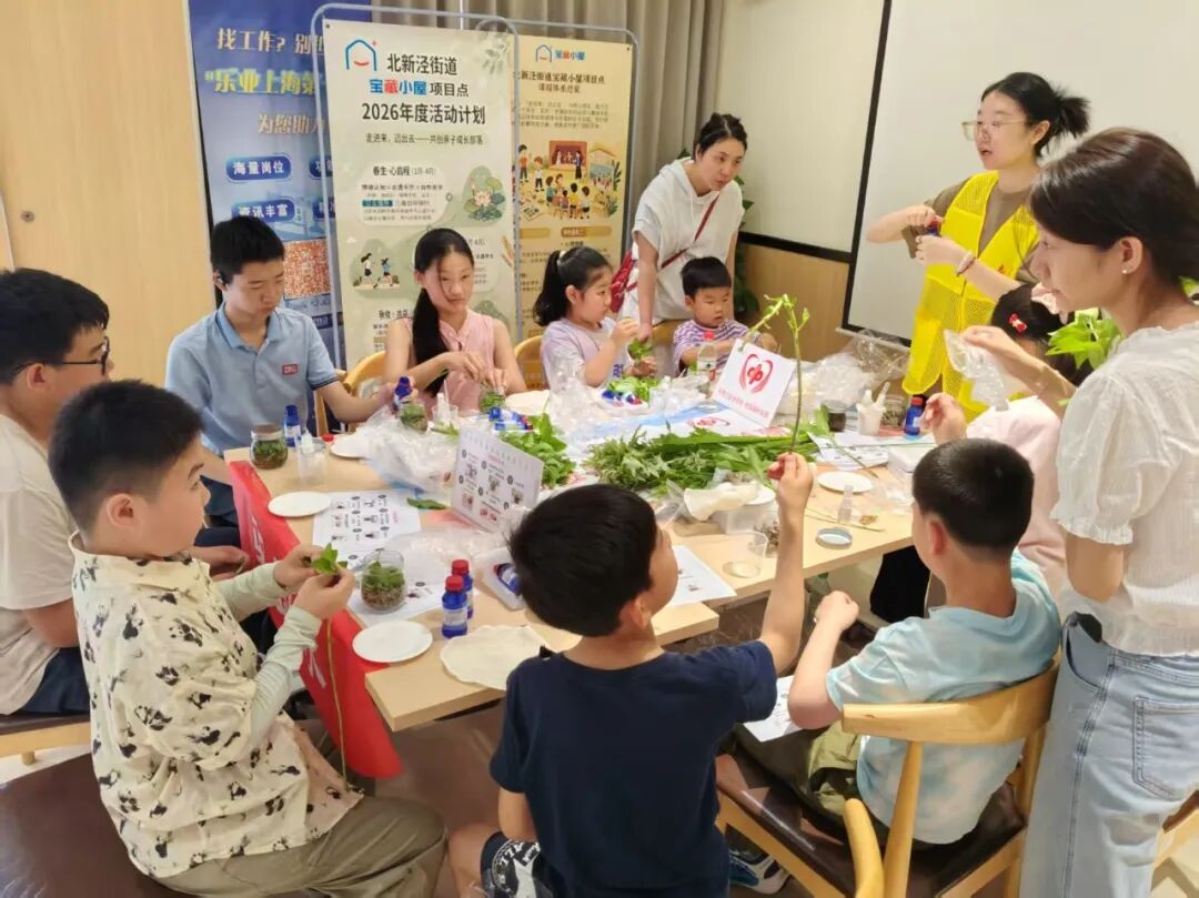 齐聚“暖心阵地”，孩子们在北新泾过六一