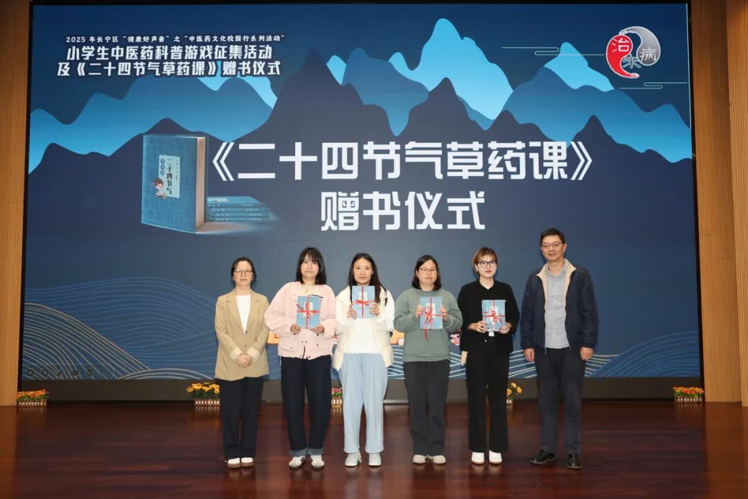 长宁这场活动，让中医文化在校园扎根
