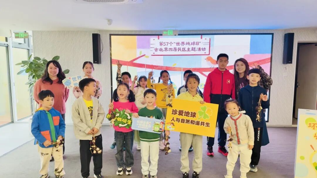 收集环保金点子、DIY果壳手摇铃，古北荣四居民开启“变废为宝”的创意之旅