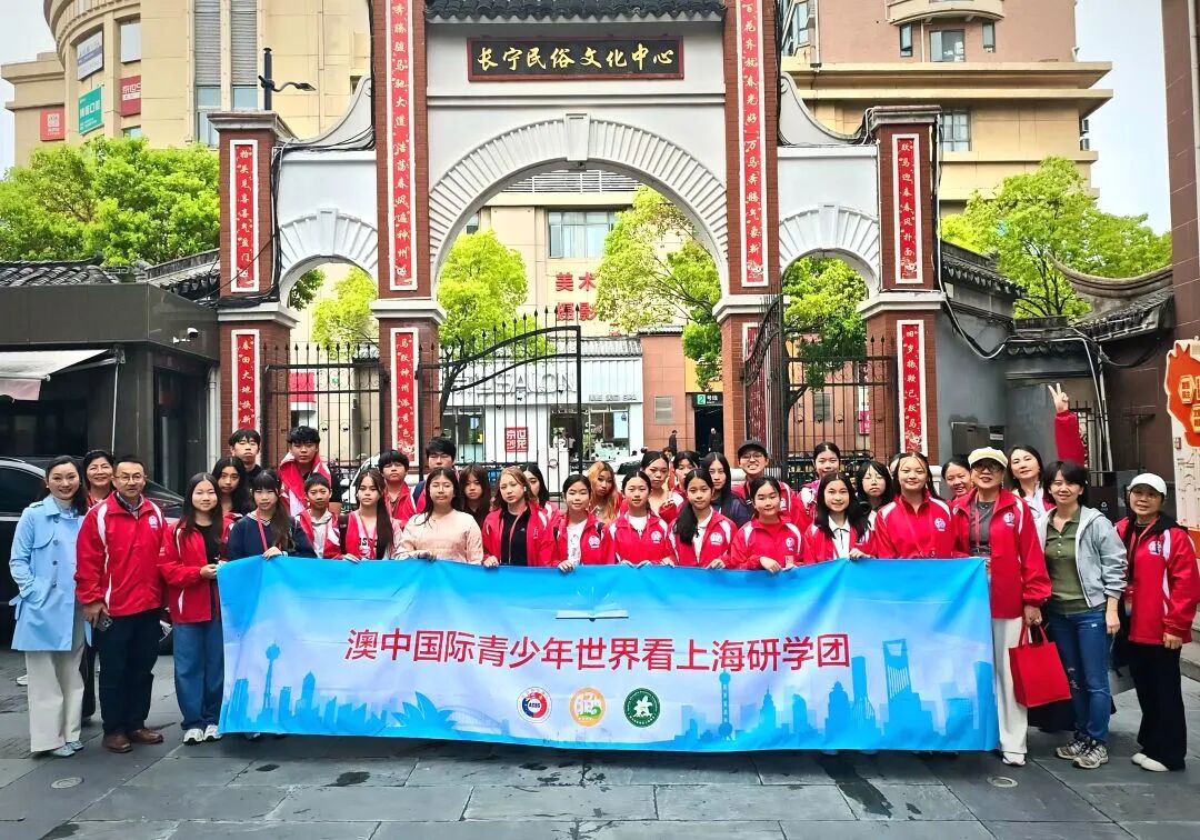 30余名澳大利亚华裔青少年走进长宁