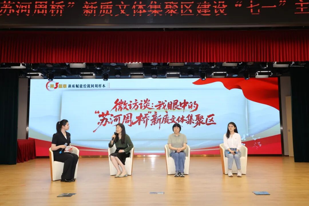 推出三大特色课堂、组建物业治理赋能团……周家桥街道发布党建联建新项目