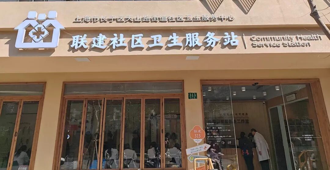 长宁这一社区卫生服务站升级后正式启用