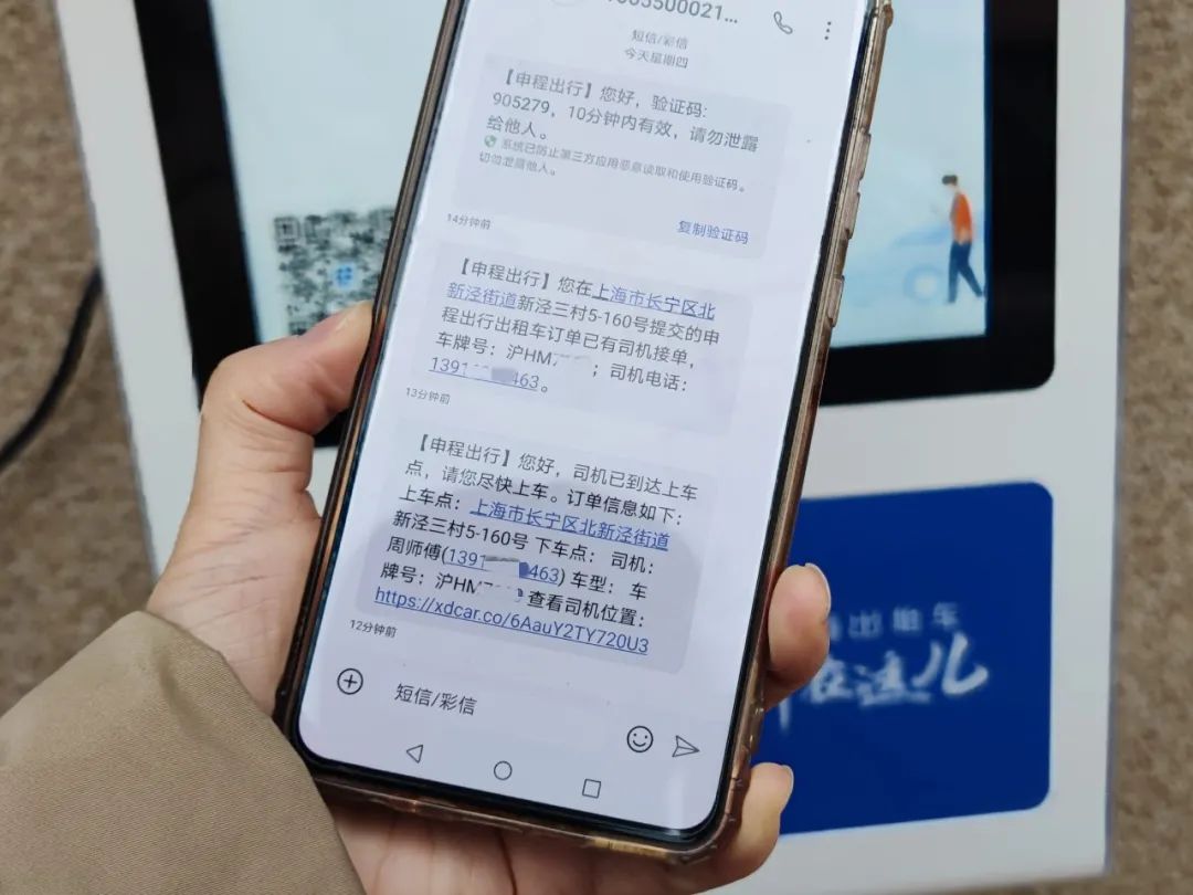 一键叫车2.jpg