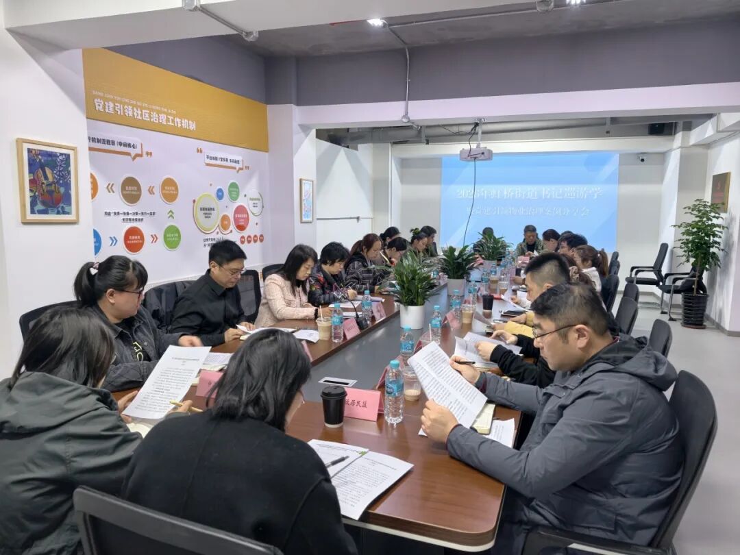 “闲置角落”如何转变为“活力空间”？虹桥街道组织开展书记巡游学活动