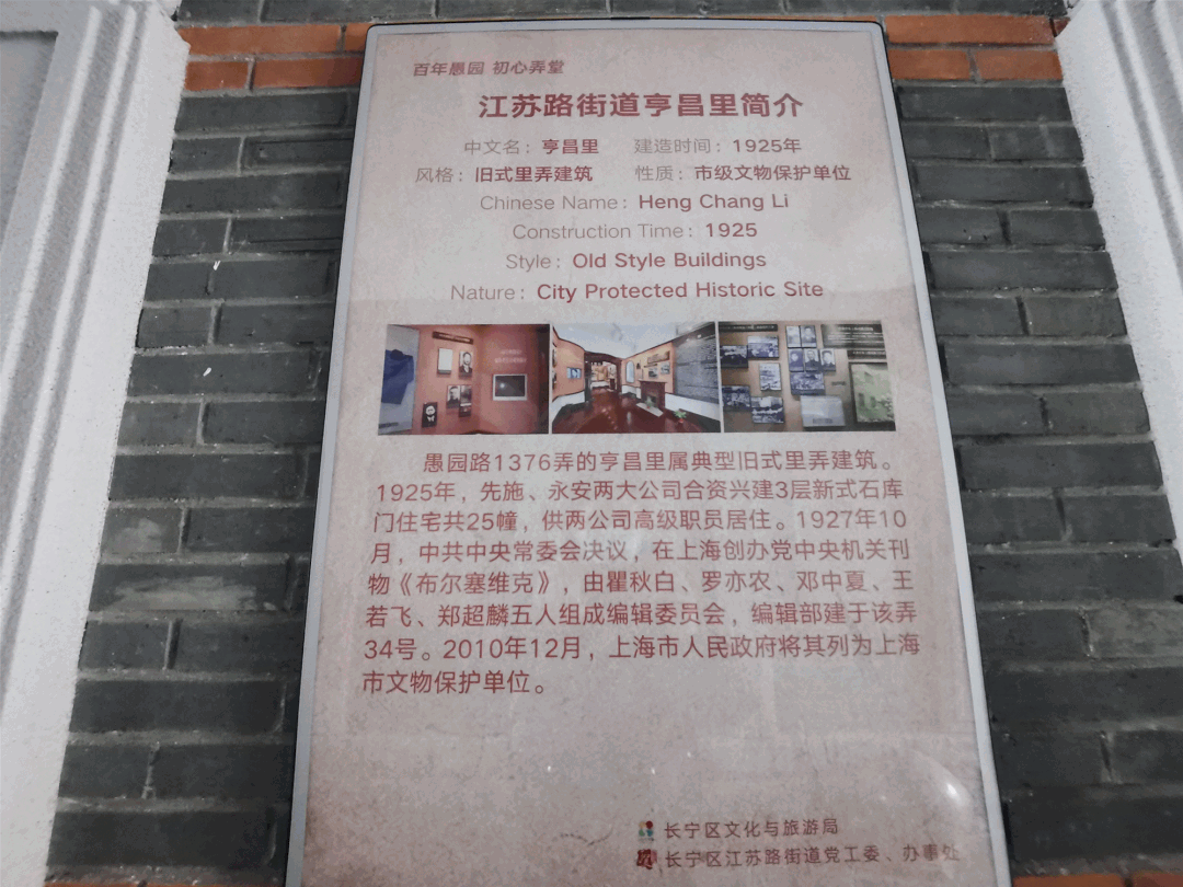上海市长宁区人民政府-社区-愚园路亨昌里的弄堂口大变样了