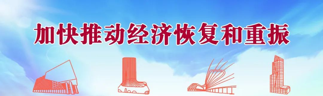复工复产.jpeg