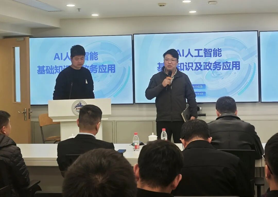 “AI+应急”，这场专题培训为应急“智”理赋能