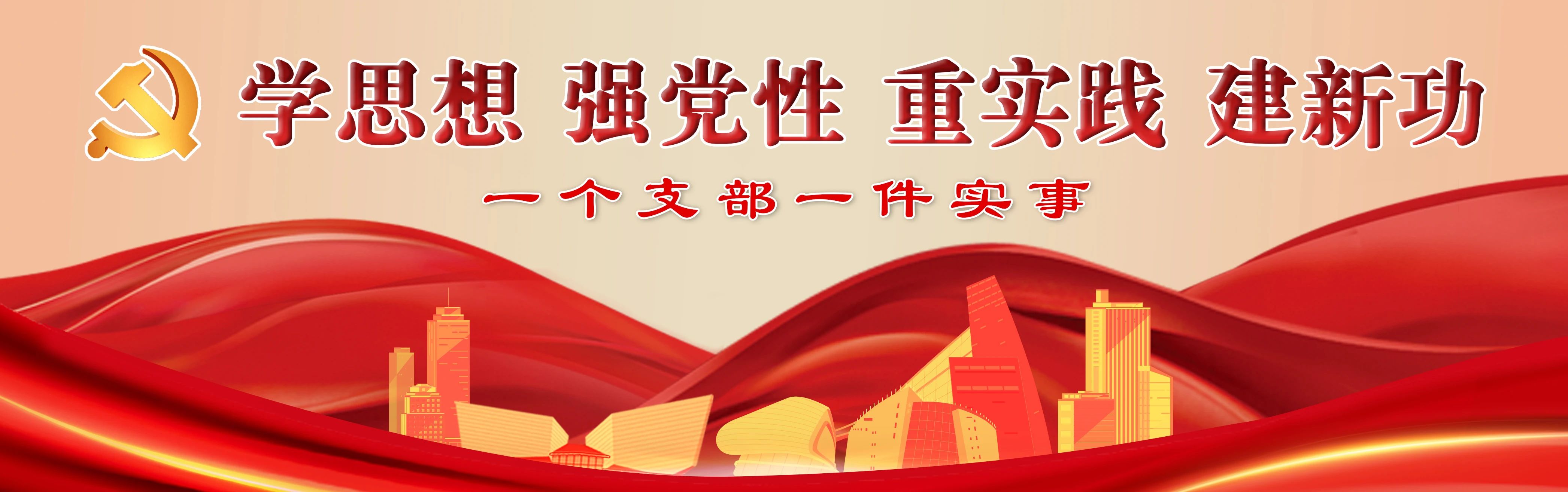 一个支部.jpg