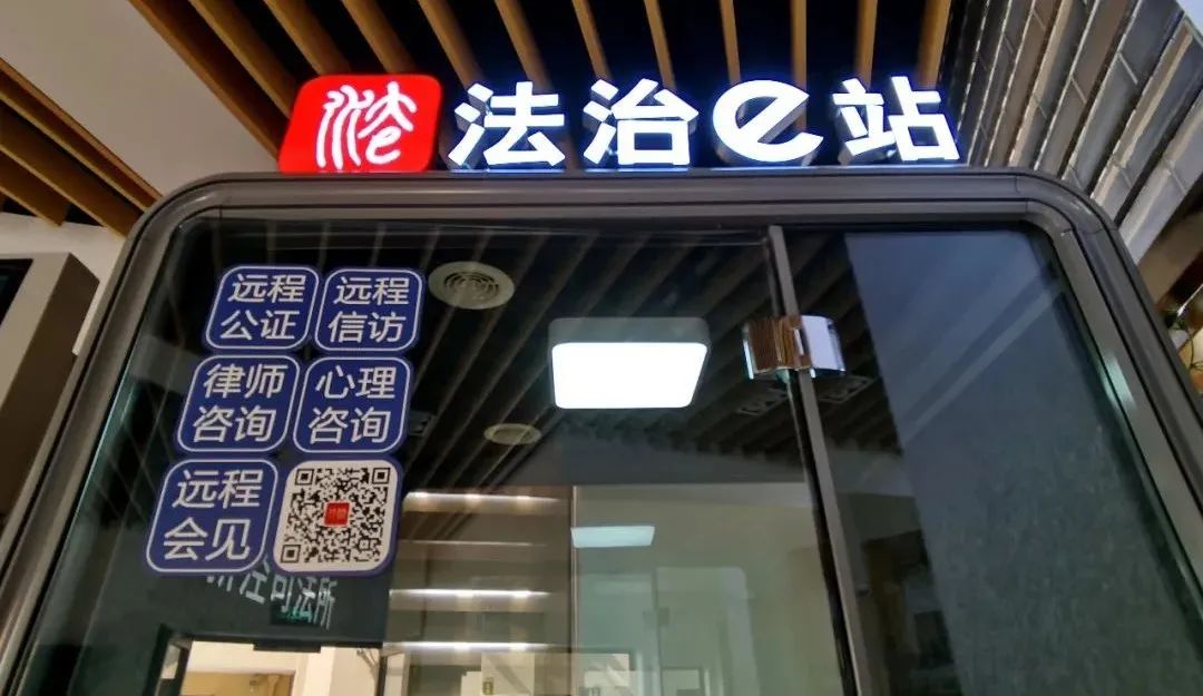 预计春节前,特别开发的"法治e站"微信小程序将正式上线,居民和有需要