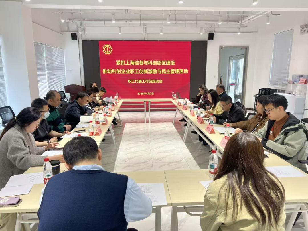 梧桐树下谈创新，这场座谈会上，科创企业畅所欲言