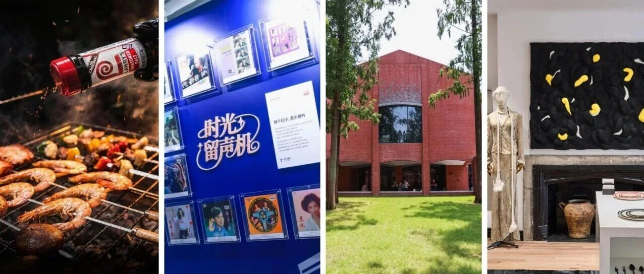 不止黑胶展！武夷路夏日打卡清单更新→ | 长宁好白相